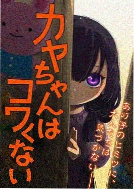 密室轮回